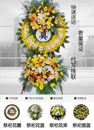 浙江省宁波宁海县强蛟镇花圈代送